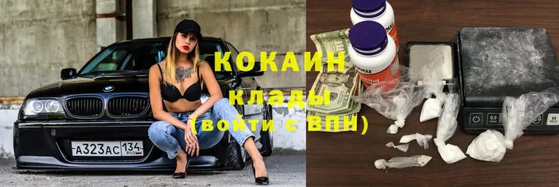 где продают наркотики  Ковылкино  Cocaine Колумбийский 