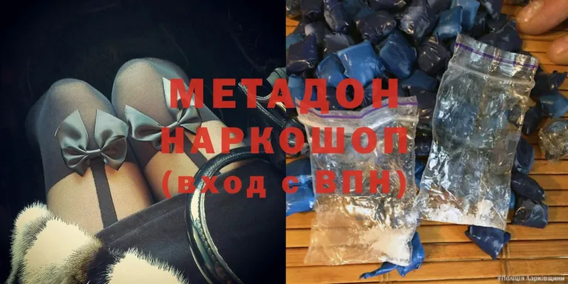 МЕТАДОН methadone  Ковылкино 